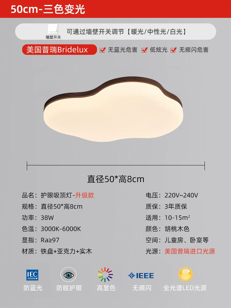 Lights, creative modern and minimalistic room light, ceiling light, eyes protection