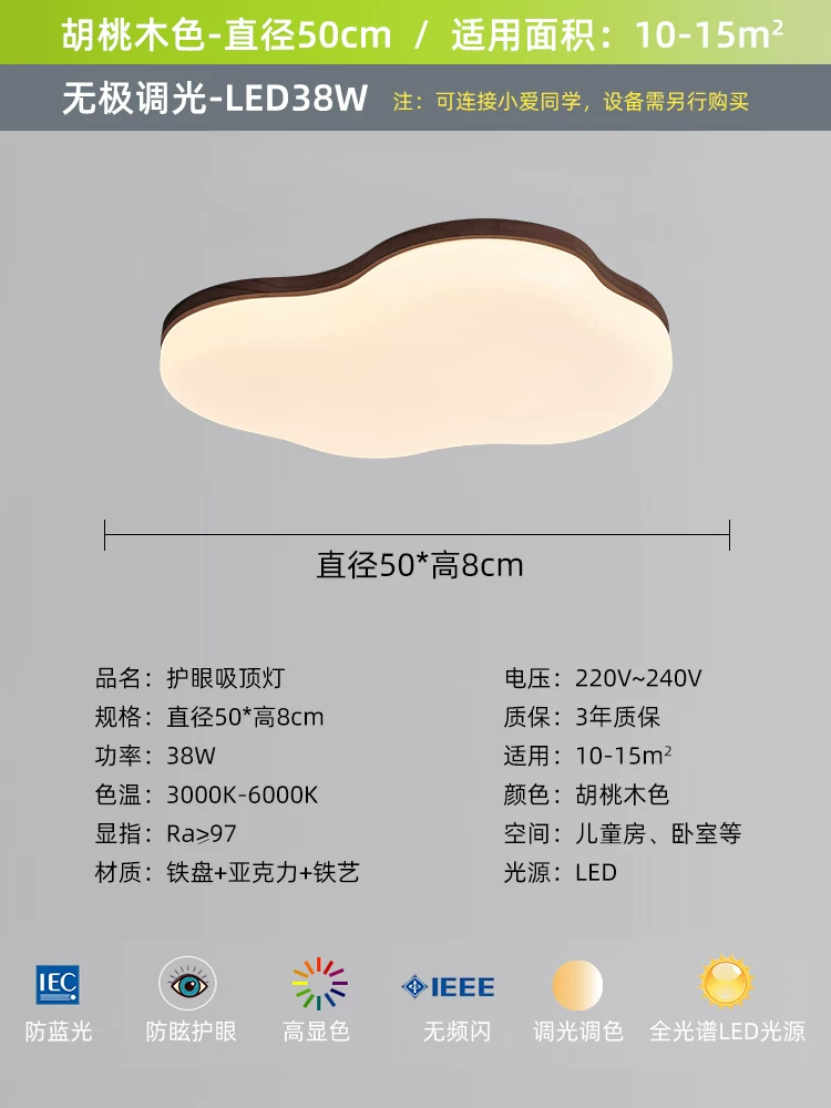 Lights, creative modern and minimalistic room light, ceiling light, eyes protection
