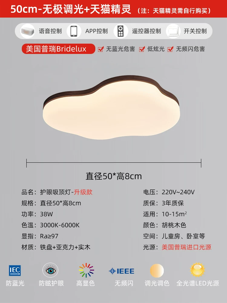 Lights, creative modern and minimalistic room light, ceiling light, eyes protection