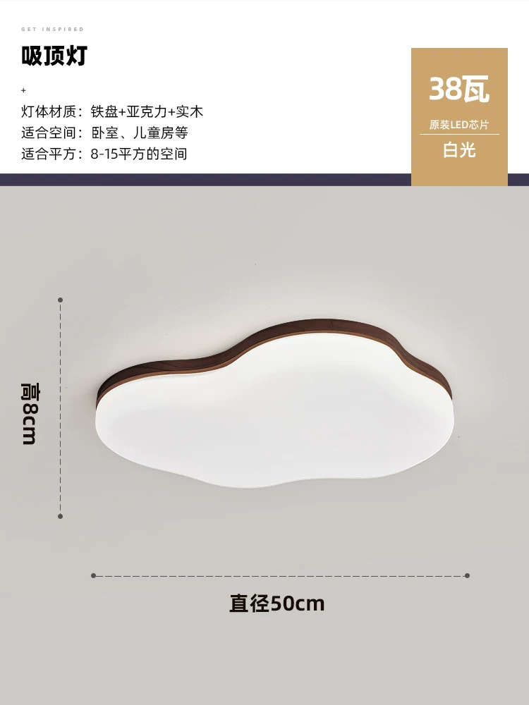 Lights, creative modern and minimalistic room light, ceiling light, eyes protection