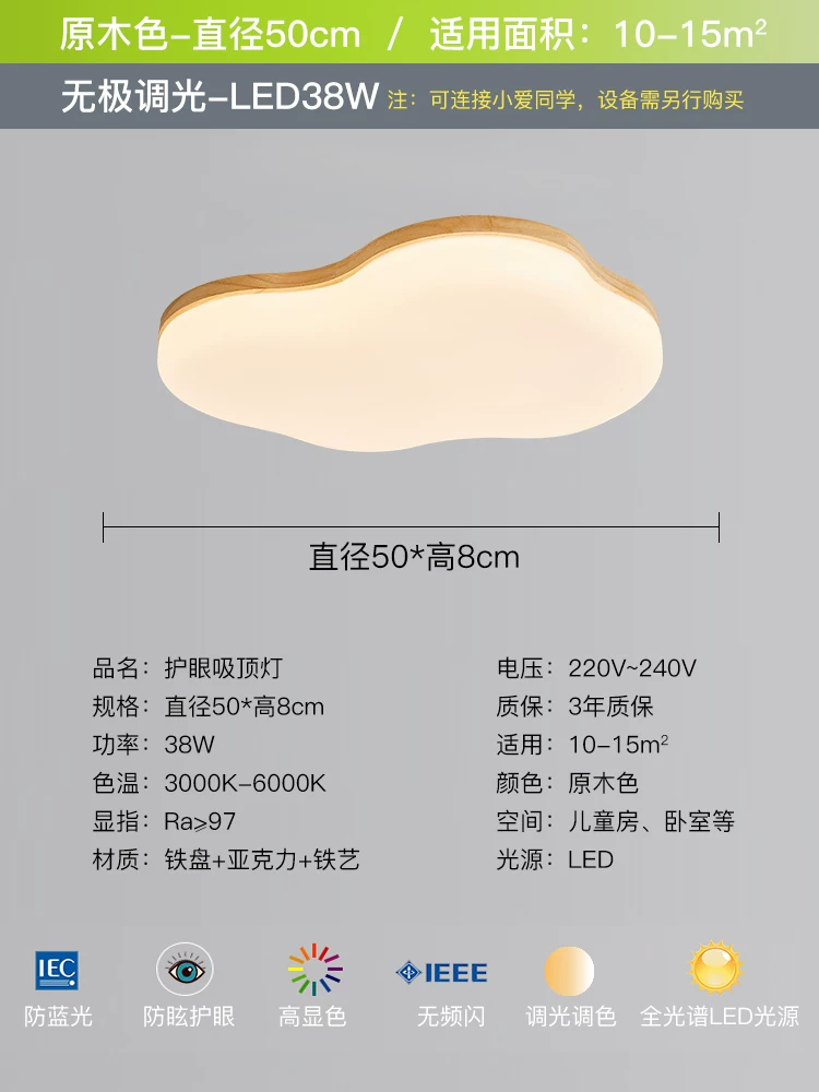 Lights, creative modern and minimalistic room light, ceiling light, eyes protection