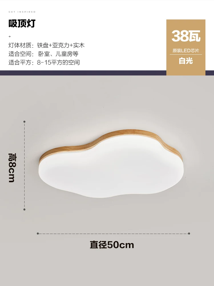 Lights, creative modern and minimalistic room light, ceiling light, eyes protection
