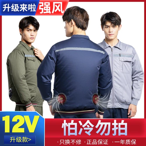 Светоотражающий охлаждающий вентилятор, искусственный комбинезон подходит для мужчин и женщин, 12v