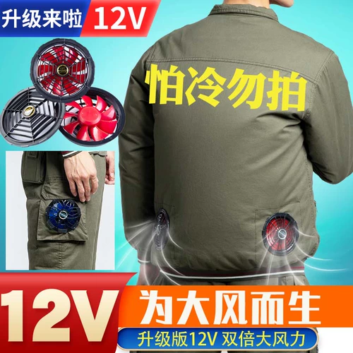 Охлаждающая одежда с вентилятором, рабочая одежда для кондиционирования воздуха, мужская рабочая одежда, рабочие на стройке, сварщики, холодильное оборудование для охраны труда