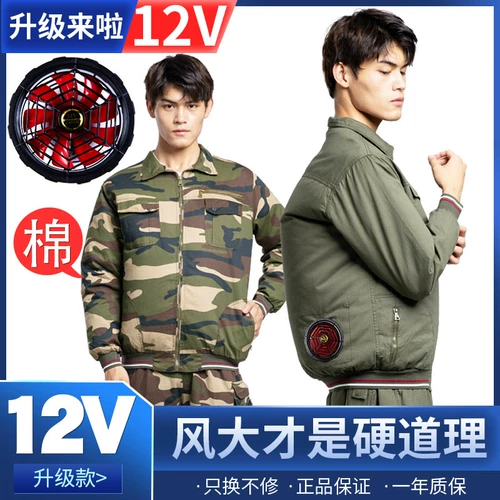 Одежда с обслуживанием сервиса охлаждения вентиляторов службы воздуха в зарядке мужская защита труда электрическая сварная мастерская работники охлаждение