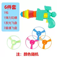[Bamboo Dragonfly Gun] 1 пистолет+3 Обычный летающий лоток+1 легкая летающая пластина+1 Эластичный гироскоп (случайный цвет)