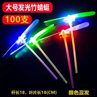 [100 ветвей] сгущенная большая световая бамбуковая Dragonfly (случайный цвет)