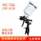 Messak MC-720 xe tấm kim loại sơn phủ nội thất gỗ trên nồi súng phun nguyên tử hóa cao nguyên bản hướng dẫn sử dụng súng phun súng phun sơn loại nhỏ súng sơn tĩnh điện 