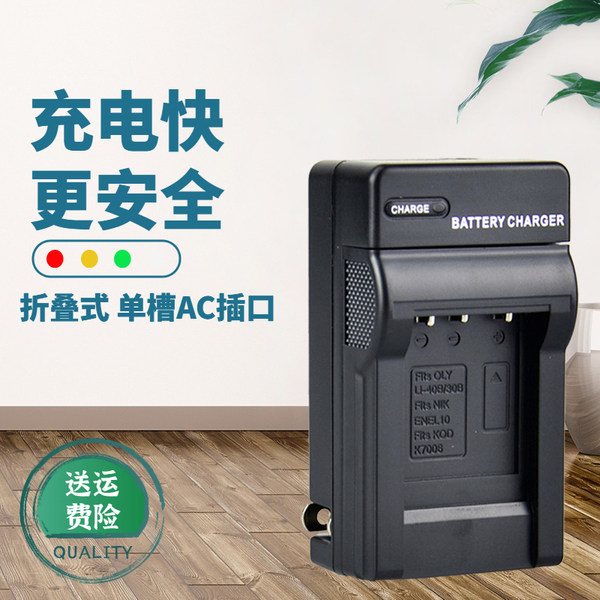 Nikon, совместимое зарядное устройство, S3000, S4000, S230, S80, S570, S600, S570, S700, S210, S220, S5100, S520, батарея *S