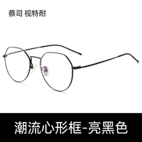 Знаменитый сердечный рамный крутой черный