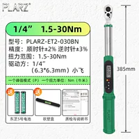 1/4 крутящий момент 1,5-30 нм Точность 2%