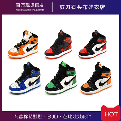 taobao agent 6 points BJD shoes 1: 6 soldiers basketball shoes Blythe baby cloth sneaker sneakers replacement accessories can be relieved