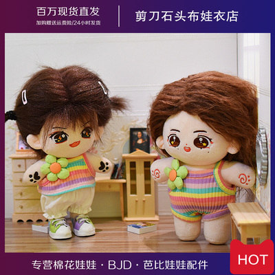 taobao agent Cotton doll, summer clothing, cute top with cups, megaphone, 20cm