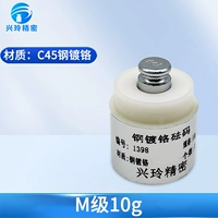 M-level-chrome-10G (резиновая коробка)