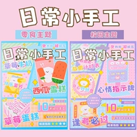 Ежедневная рука [тема закуски + тему кампуса]