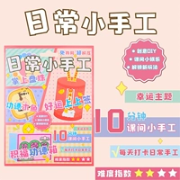 Ежедневная рука [счастливая тема]