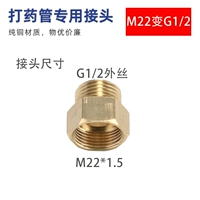 M22*1,5 изменить G1/2