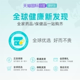 [Self -занятый] Япония Jiuguang Pharmaceutical Fittus winchun jiuguang pat 20 -neck -neck -necked arthraphic muscle analgesic