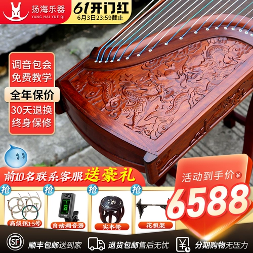 Янхайский музыкальный инструмент Профессиональные выступления коллекции Hangue Wood Deep Caring Kowloon Guzheng