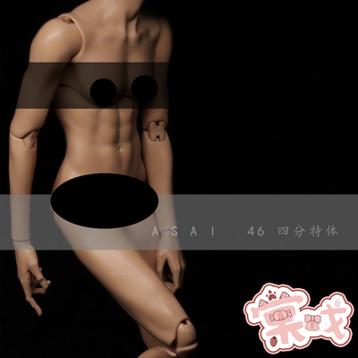 taobao agent [Tang opera BJD] 4 -point body [ASAI self -made] 46 特 【素 素 素 正 【limited time