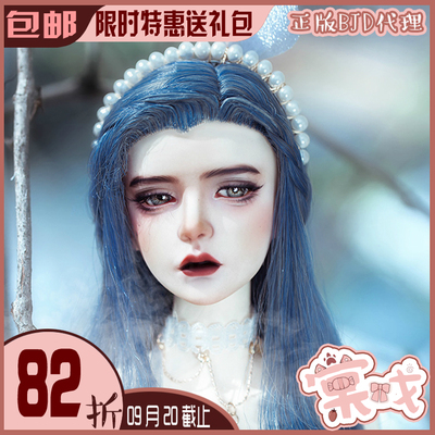 taobao agent [Tang opera BJD doll] Ningfu Nymph 64cm girl 3 points [2D doll] free shipping gift package