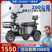 Электрический трехколесный велосипед для отдыха для пожилых людей, Германия