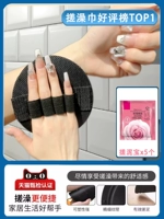 Фиксированная крышка пальца [5 штук] Защита маникюра ❤ 5 мешков с сокровищами грязи