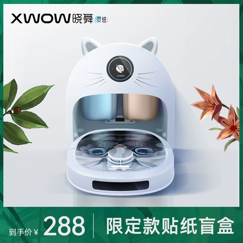 [Ограниченное периферийное устройство] xwow xiaowu Полностью автоматическое наземное мыть