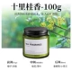 Shili Gui Xiang (элегантный аромат Osmanthus) 100G [купить 2 Get 1 Get 1]