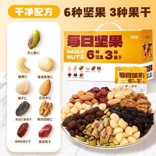 天虹牌坚果每日坚果混合果仁