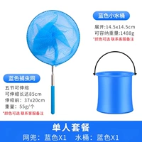 [Hot Sale NS Pack] 1 Blue Network+1 Blue Barrel 1