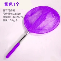 Детская копия net 1 установка [фиолетовый]