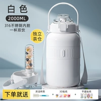 Белый 2,0 л двойной напиток [Antibacterial 316/Независимый чайный склад/3D Patch/Cup Brush]