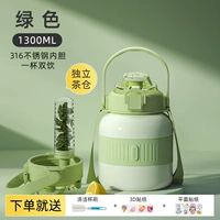 Зеленый 1,3 л двойной напиток [Antibacterial 316/Независимый чайный склад/3D Patch/Cup Brush]