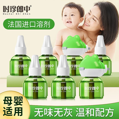 Жидкость от комаров без запаха для младенца, детское средство от комаров для матери и ребенка