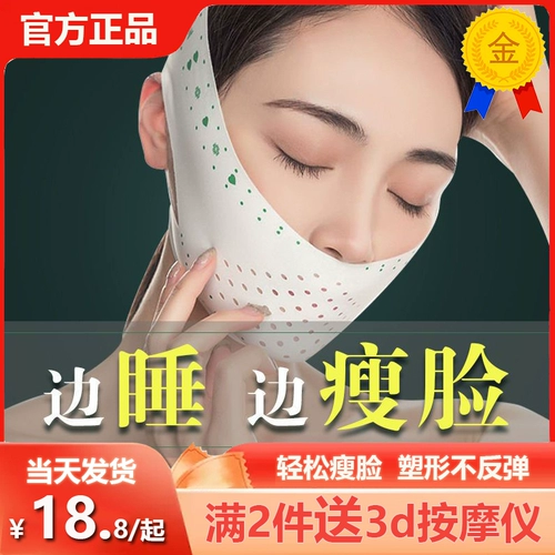 Та же повязка И Мэнлинга, артефакт Чжан Синьюй для похудения лица, V-образный лифтинг во время сна и укрепление физической формы лица, скульптура лица для женщин