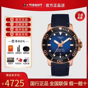 Tissot ティソ 腕時計 メンズ 1853 スターフィッシュ シリーズ 黄暁明氏と同じダイビング スポーツ 機械式メンズ腕時計