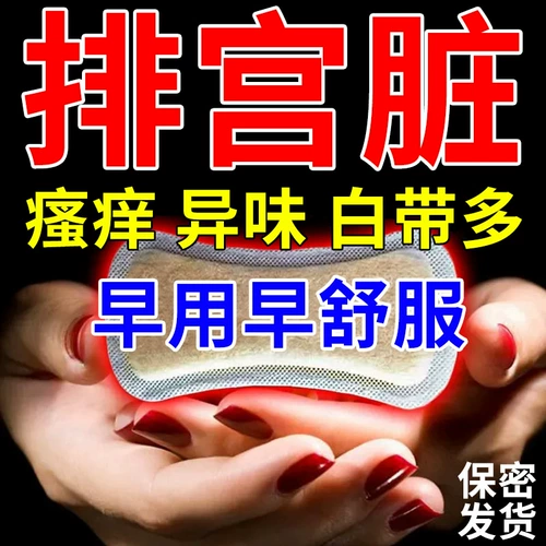 Травяная хлопковая антибактериальная гигиеническая прокладка с горькой полынью для интимного использования, против зуда