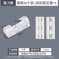 Small Transparent 20 установлен+вставьте фиксированное устройство 3, фиксированное устройство 3