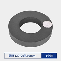 Кольцо 120x20 отверстий 60 мм (1 упаковка)