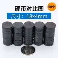 Диск 18x4mm (50 упаковок)