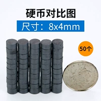 Диск 8x4mm (50 упаковок)