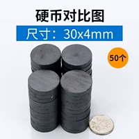 Диск 30x5 мм (50 упаковок)