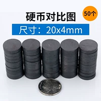 Диск 20x4mm (50 пакетов)