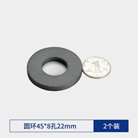 Кольцо 45x8 отверстия 22 мм (2 упаковки)