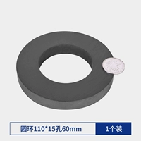 Кольцо 110x15 отверстие 60 мм (1 кусок)