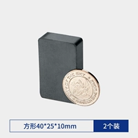 Квадрат 40x25x10 мм (2 упаковки)