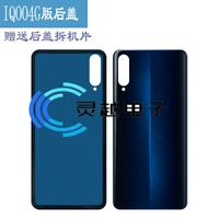 IQOO 4G Версия электрической светло -голубой холле крышки пластика без торгов