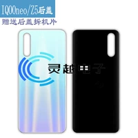 IQOONEO/Z5 ICLAND AURORA Задняя крышка, покрывающая оригинальную мембрану без стандарта