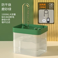 [Непрерывное постоянное температурный нагрев] -30 Вт [Поиск зеленого обновления модели против сухого сжигания] -1500 мл Посылающий элемент фильтра Хлопок